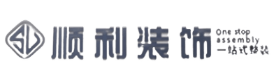 庆阳顺利整装公司