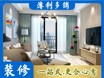 庆阳新房装修