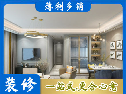 庆阳专业小户型装修