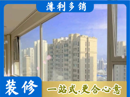 庆阳阳台封窗1.jpg